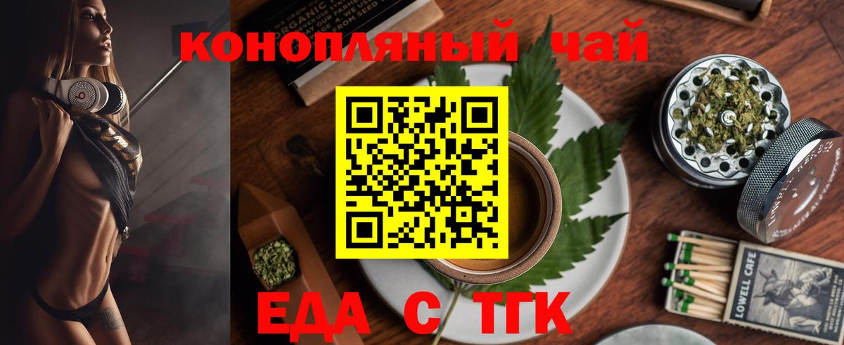 Еда ТГК марихуана  Вход с VPN  Кашира 