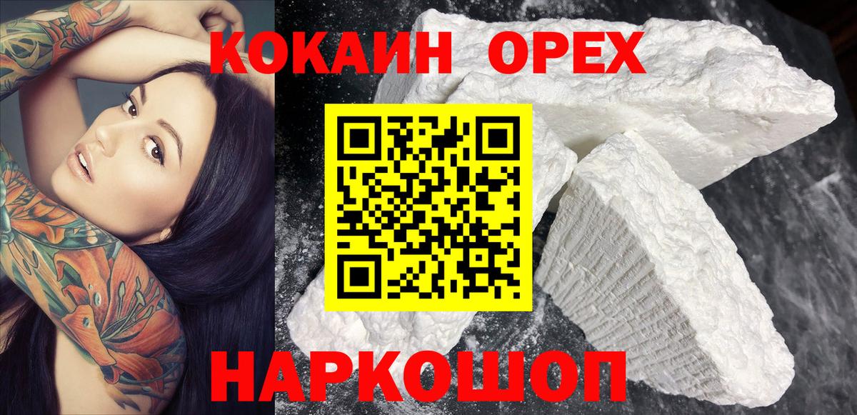 Cocaine 97%  Кокаин 97%  Кашира  Вход с VPN 