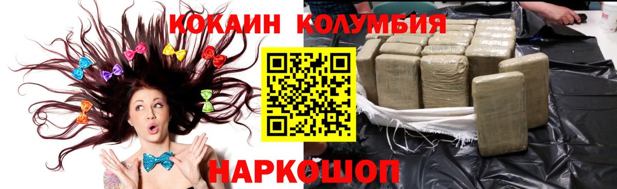 Cocaine Fish Scale Кашира