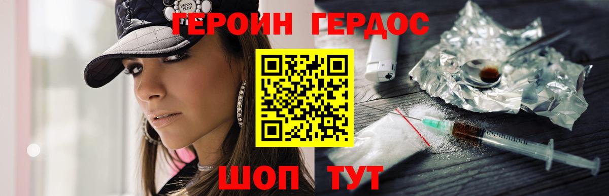 Кашира  ГЕРОИН афганец  Вход с VPN 