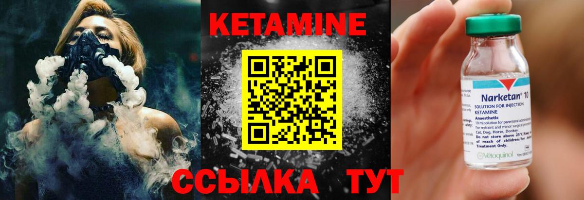 Кашира  КЕТАМИН ketamine  Вход с VPN 