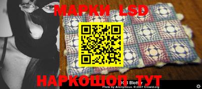 марки lsd Кинель