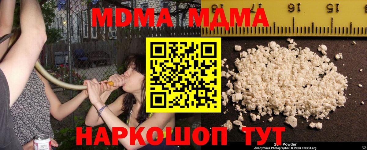 MDMA молли Кашира