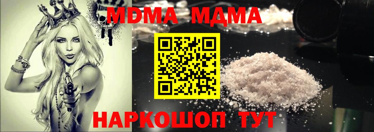 Кашира  MDMA молли  Вход с VPN 