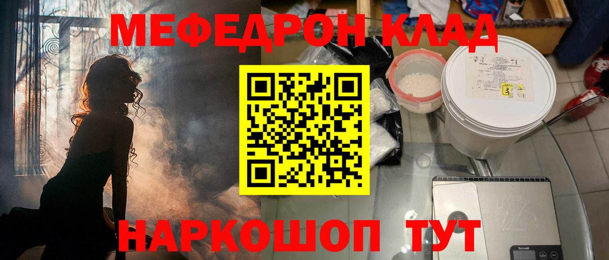 Меф мяу мяу  Кашира