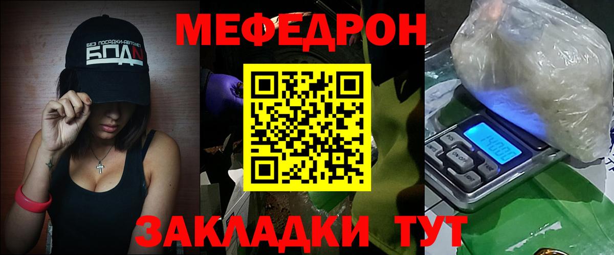 Меф VHQ  Меф  Вход с VPN  Кашира  Меф VHQ 