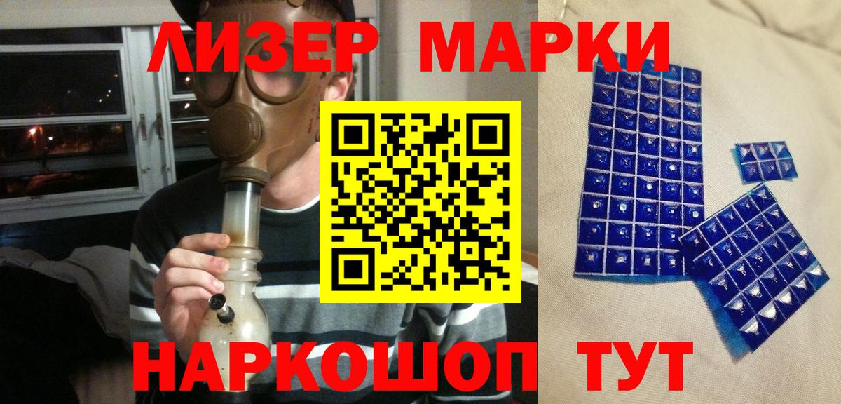 Кашира  Марки 25I-NBOMe  Вход с VPN  Наркотические марки 1500мкг 