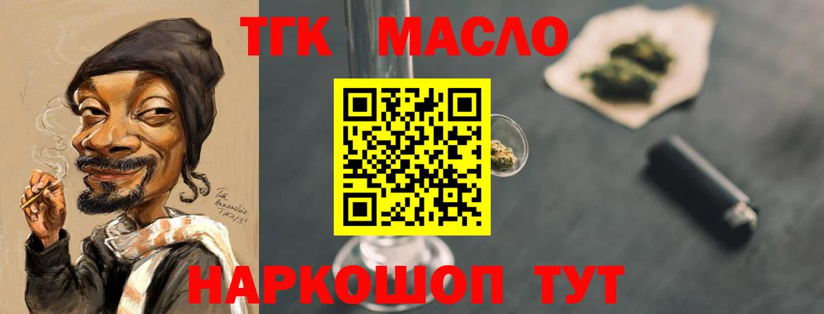 ТГК вейп с тгк Кашира